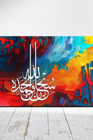 Calligraphy Wall Art